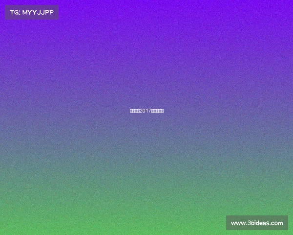 瑞士足球2017年赛事比分