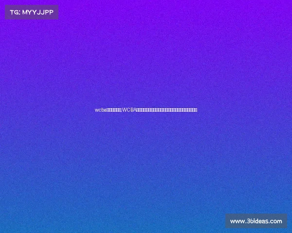 wcba今日赛事直播;WCBA今日赛事直播火爆开启，锁定频道观赏顶尖女子篮球对决